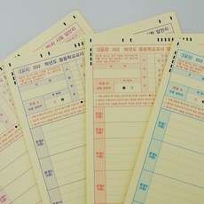 중등 임용 고시 답안지 교육학 오엠알 모의고사 2024 3교시 2 OMR 임용고시 1, 2+3교시, 상세페이지 참조