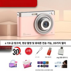 4800만화소 입문용 고화질 디카패키지, 공식 표준 패키지, 1개, 체리 블라썸 핑크 럭셔리 C13 렌즈