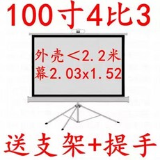 대형 전동 스크린 빔프로젝터 강의실 와이드 롤스크린, G. 100인치 43 표준 화면