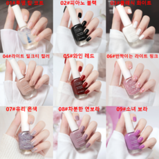수성 탈착형 무향 무구이 속건 매니큐어 투명 탑 코트 베이스 코트 네일샵 도매 10ml, #32라이트 와인 레드+#33귀여운 라이트 핑크+#34