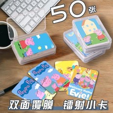 動漫卡片收納盒 適合三寸LOMO卡、明信片, 1個, 小豬佩奇,隨機50張小卡（送收納盒1個）
