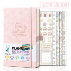 Clevoria 하드케이스 만년 다이어리 노트북 A5 스터디 플래너 데일리 타임테이블 학습계획 투두리스트 노트, 1개, 핑크