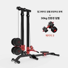 접이식 로잉머신 실내 다기능 홈트 복근 운동 다이어트 전신 피트니스, 블랙앤레드 로잉머신 30kg추 B, 기본 모델명/품번