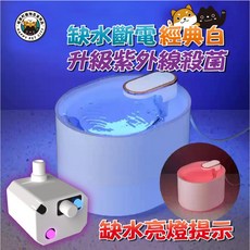 喵樂町 恆溫27度 寵物飲水機 3L 三道過濾 貓咪飲水機, 高貴淨白色- 靜音缺斷亮燈版(殺菌款), 1個, 高貴淨白色- 靜音缺斷亮燈版(殺菌款), No brand