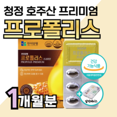 프리미엄 호주산 프로폴리스 플라보노이드 17mg 면역력 높이는 에 좋은 영양제 아연 항산화 비타민 c 콧물 재채기 코막힘 마른 기침 가래 기관지 폐 만성 염 도레미 사은품 약1달분, 1개, 30정