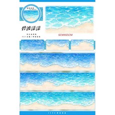 다양한 디자인 LED 인테리어 조명/물/거리 풍경 와시 PET 강력 접착 테이프 샘플 1 루프 제로 Colletion5 216100, 1 loop sample size, 65CM pet