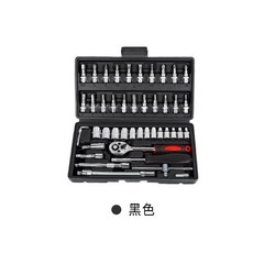 【LAVIDA嚴選】46件工具組 工具 汽修工具組 六角套筒 六角扳手 工具箱 修車工具 汽車工具箱 工具組 維修, 1個, B.46件工具組-黑