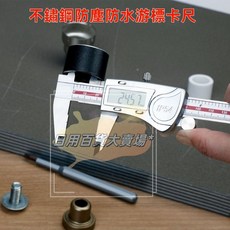 德國進口ip54防水款不鏽鋼遊標卡尺量具0-150mm高精度金屬數顯 卡尺 全金屬 到小數二位 測量工具 測量, 1個, 工業級 ip54 防護款 150 mm