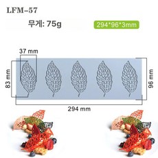 나비 튀일몰드 플레이트 베이킹