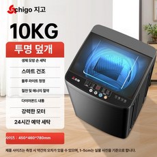 전자동 세탁기 소형 건조기 일체형 가정용 아파트 원룸, 10kg 블루라이트 세척, 기본 모델명/품번