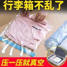 旅行免抽氣真空壓縮收納袋 手卷式行李箱收納袋, 1個, 加厚耐用免抽氣衣物收納袋免手泵,品質：便攜加厚15*20cm迷你1個