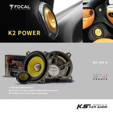 FOCAL ES100K 4吋分音喇叭 法國原裝 兩音路分離式套裝喇叭 汽車音響改裝 岡山破盤王, 1個