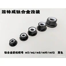 [호환제품] 자전거 오토바이 용 티타늄 플랜지 나일론 잠금 너트 M5, 04 black, 01 China Mainland, 05 M6x1.0