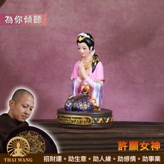 許願女神 招生意、招財運、事業運、轉運、人緣運, 粉色小尊(8.3cm)