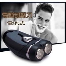電池式雙刀頭電動刮鬍刀，附LED手電筒功能，輕便設計適合旅遊出差, 黑