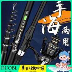 DUOBI 磯釣竿遠投滑漂大導環磯桿手海釣竿 拋碳素超輕28調, 4號19調[3.0米單竿送竿稍+頂環],默認