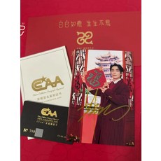 朱一龍 簽名照 證書禮盒, 3, 樣式