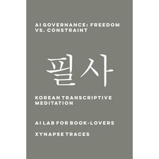 (영문도서)AI Governance: Freedom vs. Constraint Paperback, Xynapse Traces, English, 9781608883936