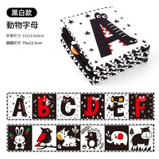 嬰兒黑白布書 寶寶撕不爛床圍動物字母布書, 黑白字母43g