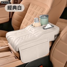 DFMEI 多功能汽車扶手箱墊增高墊高級感車載中央扶手紙巾盒水杯架收納盒, 彩色杯-豎款【經典白】-四合一