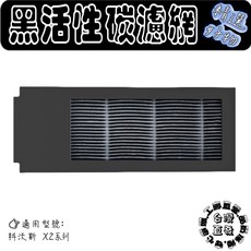 科沃斯 掃地機器人濾網 黑色活性碳濾網, 1個, 黑色活性碳濾網-1入(X2系列),X2 omni