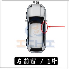 cx5晴雨窗 cx-5晴雨窗 17年後 日規款 /適用於 cx5晴雨窗 cx-5晴雨窗 二代cx5 馬自達晴雨窗 台製, 右前窗(副駕駛座) / (1片)
