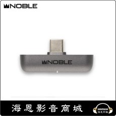 Noble Audio Sceptre 藍牙發射器 USB-C 高傳真訊號增強器, 無, 1個, 【海恩數位】Noble Audio Sceptre 權杖 藍牙發射器