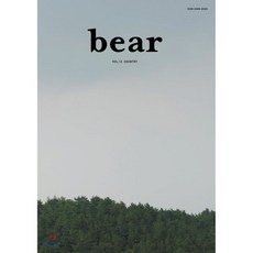베어 bear (계간) : vol.12