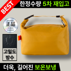 NEW 그린델 방수원단 보온 보냉 백 도시락 가방, GRD 오렌지, 1개