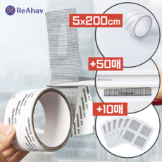 레아하브 버그쉴드 방충망보수 테이프 스티커 세트, 테이프1+스티커60, 화이트