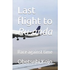 (영문도서) Last flight to Ru-anda: Race against time Paperback, Independently Published, English, 9798340103727