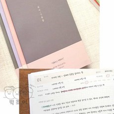루나mall 독서기록함 베이직 독서일지, 6 인디안레드, 논술/작문