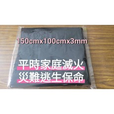 100%氧化纖維防火毯(中:3mm*150cm*100cm)滅火毯 逃生毯 耐溫1200 C 火場逃生 消防安檢必備裝備, 1個, 黑色