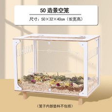 햄스터 하우스 사육장 케이지 고슴도치집 대형햄스터집 단일 버전 간이, 50블럭조경 공롱