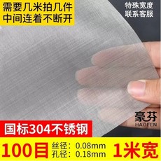 스텐 철망사 강철 그릴망 그리드 와이어메쉬 휀스 메시 철망 펜스