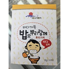 밥애뿌리랑께(8g 10개) 밥위에 뿌리고 주먹밥 후리카케 밥에 뿌려먹는 가루, 1세트