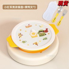 臺灣爆品 316不鏽鋼寶寶餐盤兒童餐盤男孩家用吸盤式輔食用分格餐盤食品級, 男孩餐盤帶吸盤+黃鴨叉勺, 1個