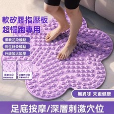 足底穴位按摩指壓板柔軟硅膠加厚花朵足底按摩墊通腳底經絡家用, 【柔軟花朵觸點丨仿生鍼灸觸點】一墊雙面踩,10*10cm單面, 1個