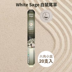 雨林薰舍 印度芳療 印度線香 印度製 India Flute 印度笛香 線香 塔香 倒流香 錐香 招財香 臥香香, White Sage 白鼠尾草(盒裝),六角盒1入/18~20支, 白鼠尾草