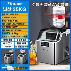 제빙기 휴대용 캠핑 30kg 아이스 24개 자흡모델 트레이 소형 메이커 - 얼음, E. 업그레이드된 디럭스 버전 30개의 얼음 트레이 3