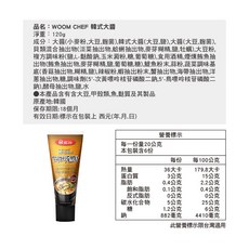 WOOM CHEF 韓式料理必備醬料, 1個