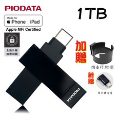 PIODATA iXflash 1TB USB3.2 Type-C & Type-A 雙向隨身碟 (APPLE專用) 送機車杯架, 1個