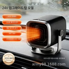 12V 24V 차량용 히터 트럭 실내 겨울용 빠른 난방 팬 제습, 4_24V무제한전류블랙007, 1개