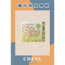 禾松 剝皮辣椒, 1個, 福松