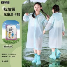 DFMEI 一次性兒童雨衣男童女孩小孩全身防暴雨學生上學帶書包位專用雨披