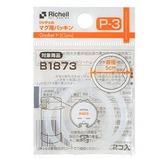 릿첼 빨대컵 물병 스파우트 빨대리필 부품, 1개, 교체용패킹 P-3