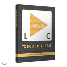 TOEIC Actual Test L/C, 바른영어사