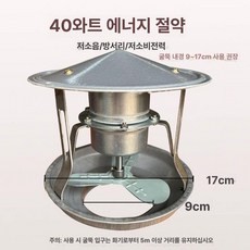 굴뚝 배기팬 배출기 연통 화목난로 환기 흡연 벤츄레이터, 알루미늄 코어 40 소형 9-17cm