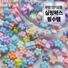 문빵구 실링왁스 비즈믹스 혼합왁스 플라워 팝 디자인 100개입 29g, 1개, 플라워팝 실링왁스 믹스