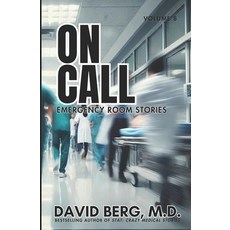 (영문도서) On Call: Emergency Room Stories: Volume 8 Paperback, Independently Published, English, 9798303813298